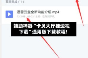 辅助神器“卡贝大厅挂透视下载”通用版下载教程!