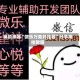辅助神器“微乐万能开挂器”分享用挂教程