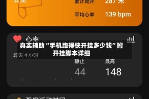 真实辅助“手机跑得快开挂多少钱”附开挂脚本详细