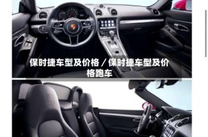 保时捷车型及价格／保时捷车型及价格跑车