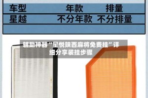 辅助神器“星悦陕西麻将免费挂”详细分享装挂步骤