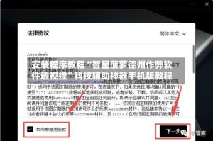 安装程序教程“智星菠萝德州作弊软件透视挂”科技辅助神器手机版教程