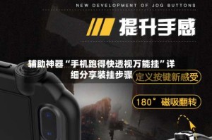 辅助神器“手机跑得快透视万能挂”详细分享装挂步骤