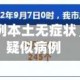 邯郸新增48例本土无症状／邯郸新增疑似病例