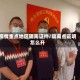 疫情重点地区隔离证件/隔离点证明怎么开
