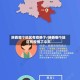 陕西哪个地区有疫情了/陕西哪个地区有疫情了今天