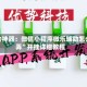辅助神器：微信小程序微乐辅助怎么弄”开挂详细教程