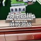 真实辅助“四川微乐麻将挂件神器下载”原来真可以开挂
