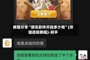 教程分享“微乐软件开挂多少钱”(详细透视教程)-知乎
