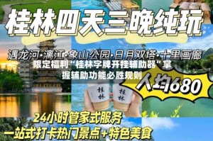 限定福利“桂林字牌开挂辅助器”掌握辅助功能必胜规则