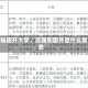 远程国开大学／远程和国开是什么意思
