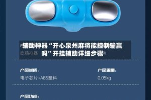 辅助神器“开心泉州麻将能控制输赢吗”开挂辅助详细步骤