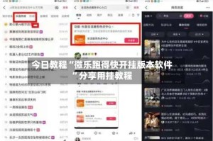 今日教程“微乐跑得快开挂版本软件”分享用挂教程