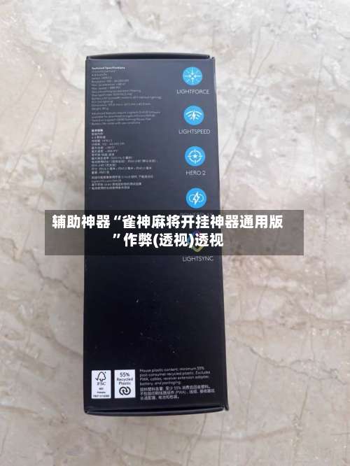 辅助神器“雀神麻将开挂神器通用版	”作弊(透视)透视-第1张图片