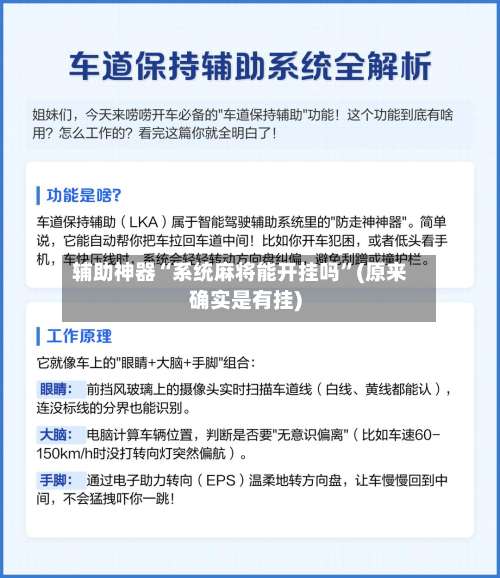 辅助神器“系统麻将能开挂吗”(原来确实是有挂)-第1张图片