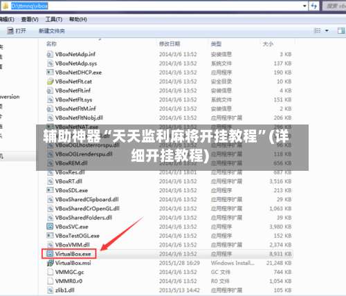 辅助神器“天天监利麻将开挂教程”(详细开挂教程)-第1张图片