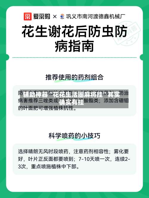 辅助神器“花花生活圈麻将挂”其实确实有挂-第1张图片
