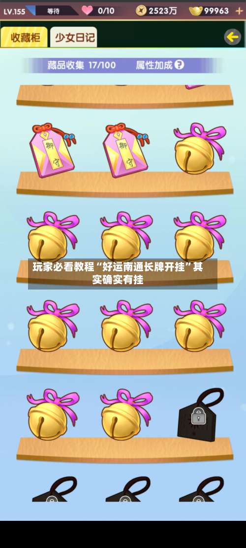 玩家必看教程“好运南通长牌开挂	”其实确实有挂-第2张图片