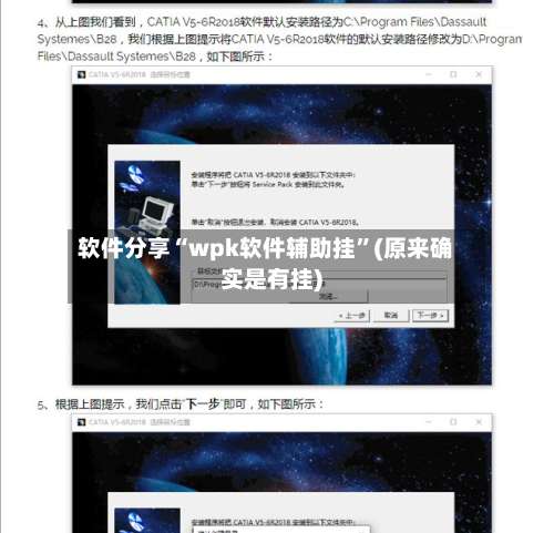 软件分享“wpk软件辅助挂	”(原来确实是有挂)-第1张图片