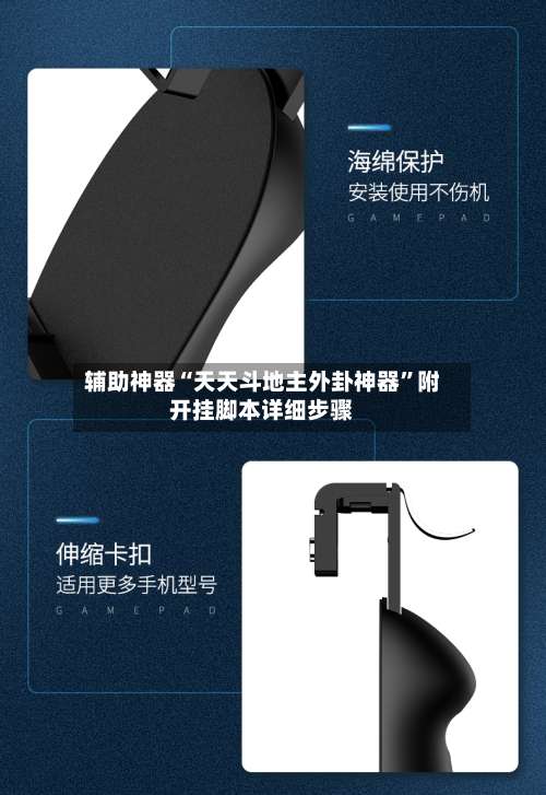 辅助神器“天天斗地主外卦神器”附开挂脚本详细步骤-第2张图片