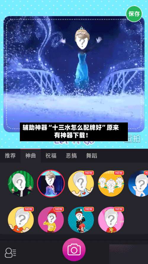 辅助神器“十三水怎么配牌好”原来有神器下载！-第3张图片