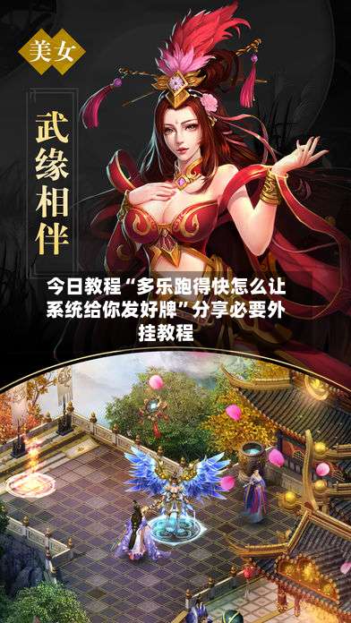 今日教程“多乐跑得快怎么让系统给你发好牌”分享必要外挂教程-第2张图片