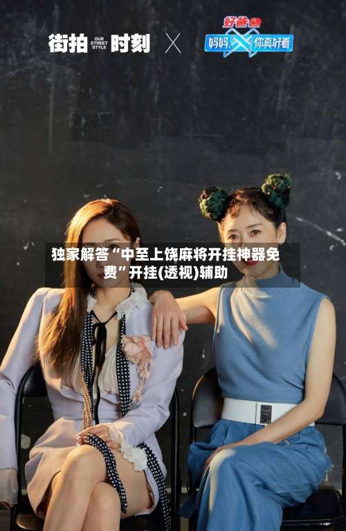 独家解答“中至上饶麻将开挂神器免费”开挂(透视)辅助-第3张图片