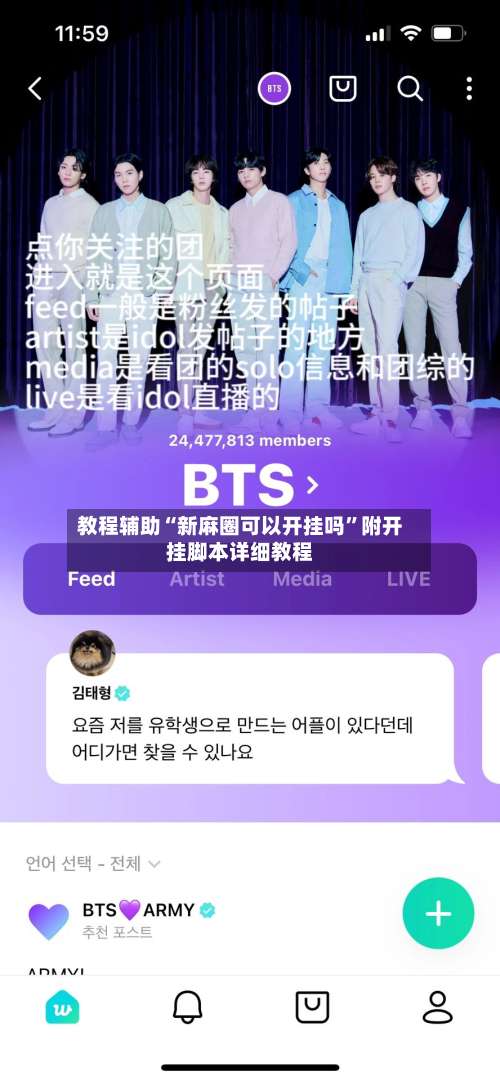 教程辅助“新麻圈可以开挂吗	”附开挂脚本详细教程-第1张图片