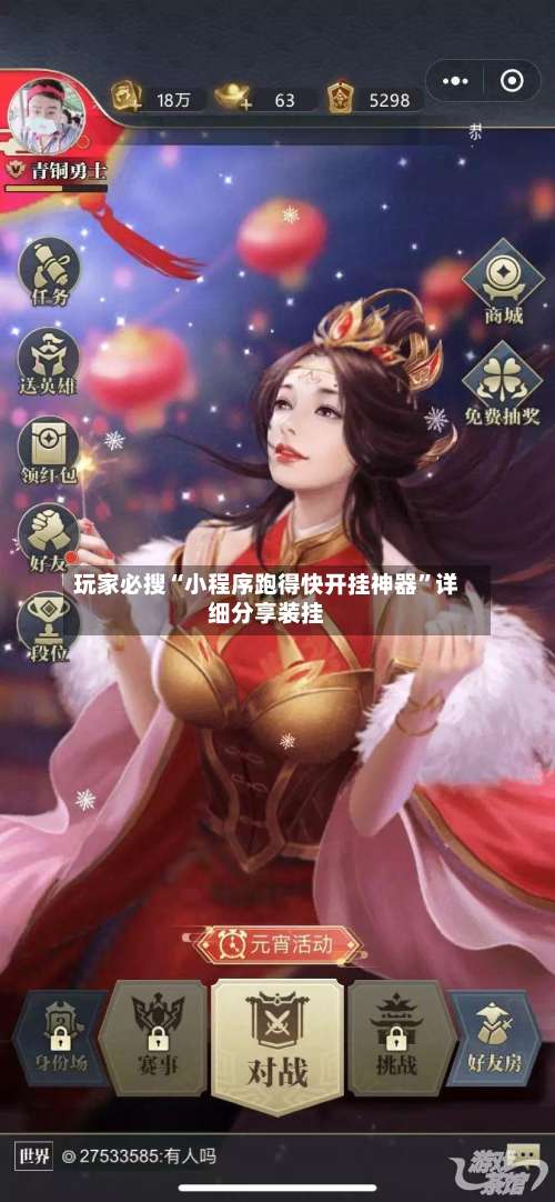 玩家必搜“小程序跑得快开挂神器”详细分享装挂-第2张图片