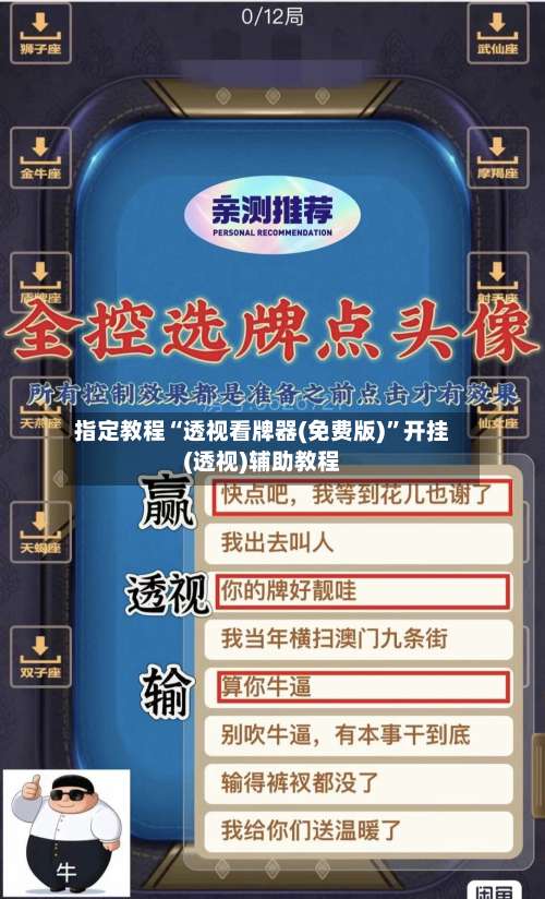 指定教程“透视看牌器(免费版)”开挂(透视)辅助教程-第3张图片