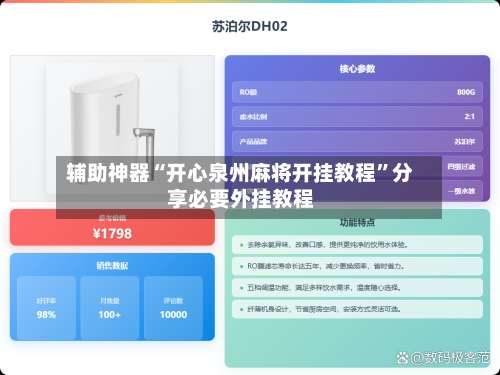辅助神器“开心泉州麻将开挂教程”分享必要外挂教程-第1张图片