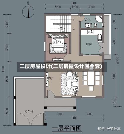 二层房屋设计(二层房屋设计图全套)-第1张图片