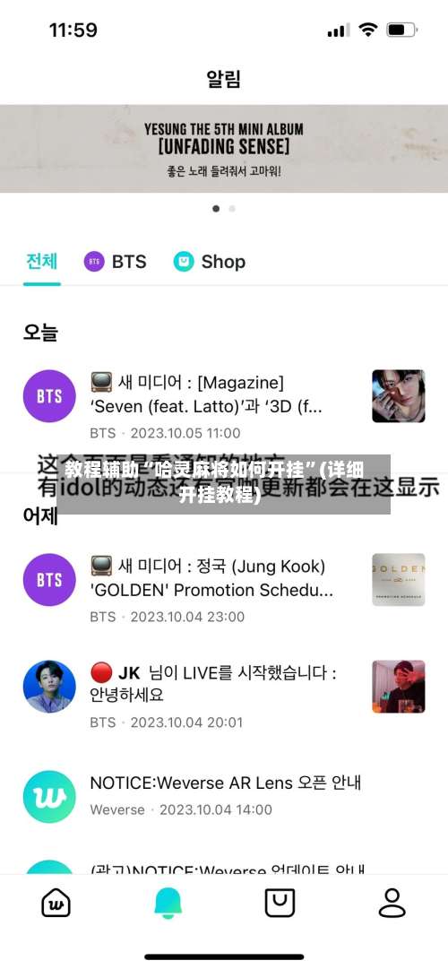 教程辅助“哈灵麻将如何开挂	”(详细开挂教程)-第1张图片