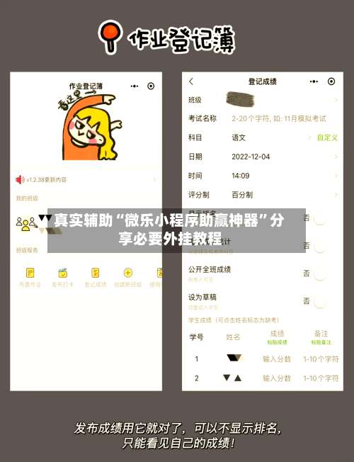 真实辅助“微乐小程序助赢神器”分享必要外挂教程-第1张图片