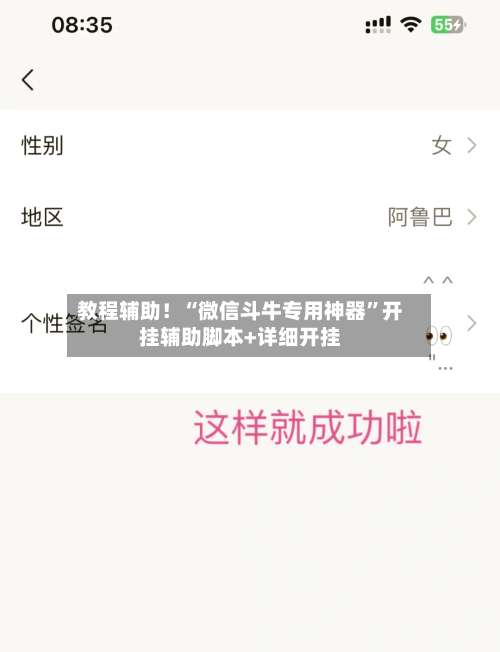 教程辅助！“微信斗牛专用神器”开挂辅助脚本+详细开挂-第3张图片