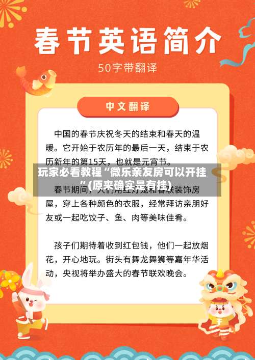 玩家必看教程“微乐亲友房可以开挂”(原来确实是有挂)-第2张图片