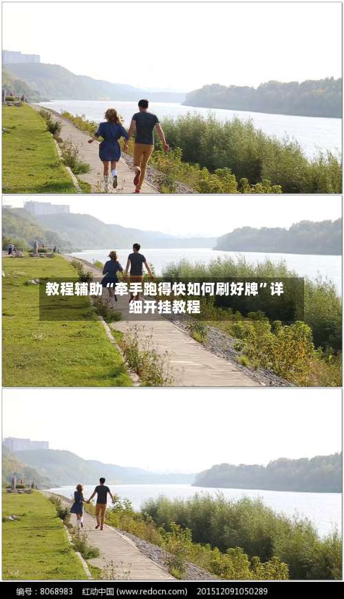 教程辅助“牵手跑得快如何刷好牌”详细开挂教程-第1张图片