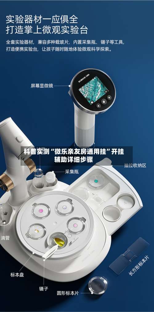 科普实测“微乐亲友房通用挂”开挂辅助详细步骤-第2张图片