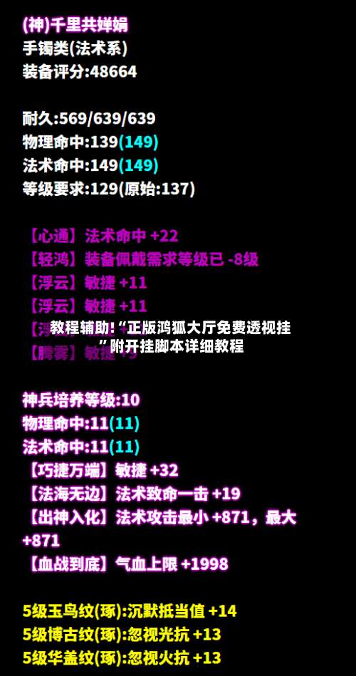 教程辅助!“正版鸿狐大厅免费透视挂”附开挂脚本详细教程-第1张图片