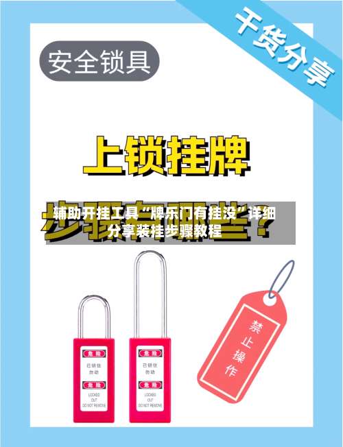 辅助开挂工具“牌乐门有挂没”详细分享装挂步骤教程-第1张图片