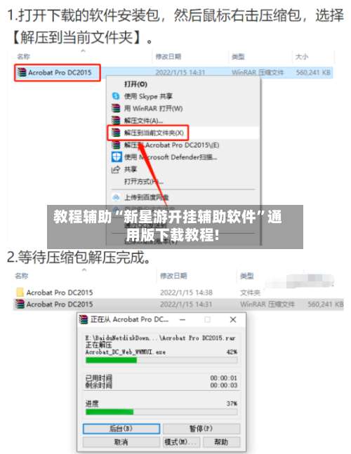 教程辅助“新星游开挂辅助软件”通用版下载教程!-第1张图片