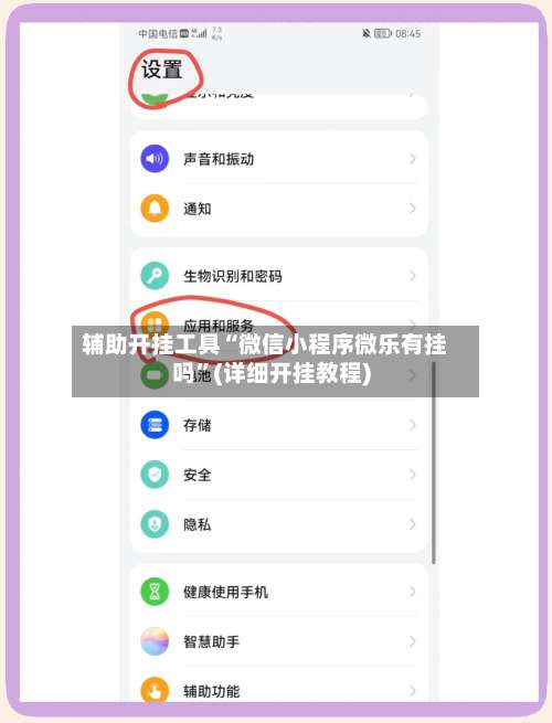 辅助开挂工具“微信小程序微乐有挂吗”(详细开挂教程)-第2张图片