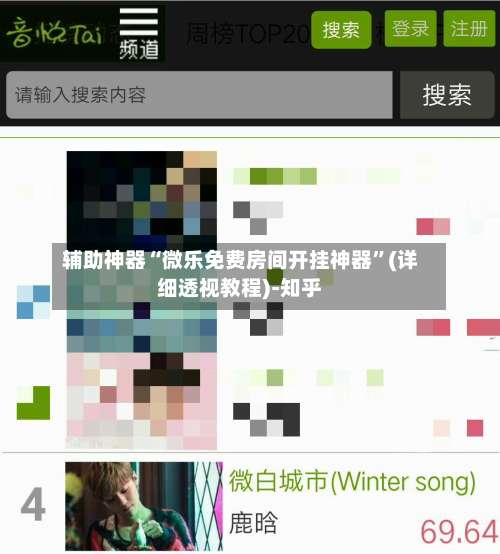 辅助神器“微乐免费房间开挂神器	”(详细透视教程)-知乎-第1张图片
