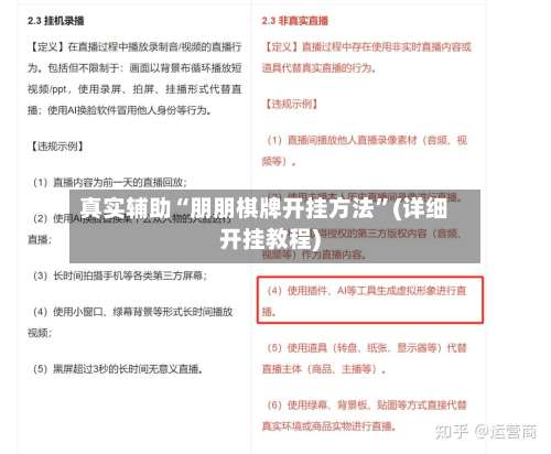 真实辅助“朋朋棋牌开挂方法	”(详细开挂教程)-第2张图片