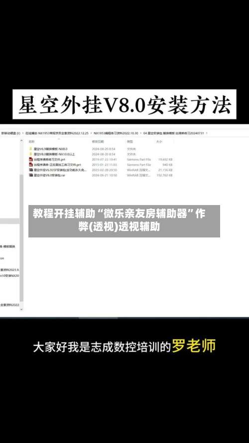 教程开挂辅助“微乐亲友房辅助器”作弊(透视)透视辅助-第1张图片