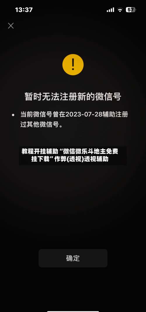 教程开挂辅助“微信微乐斗地主免费挂下载”作弊(透视)透视辅助-第1张图片