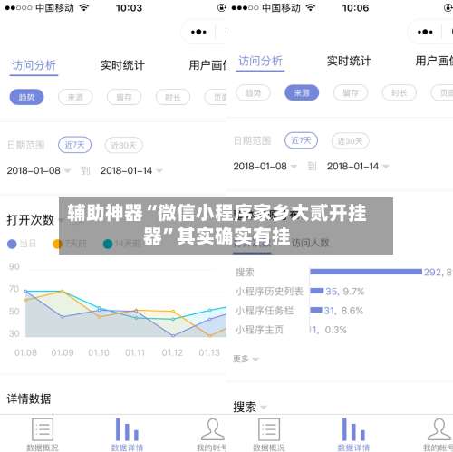 辅助神器“微信小程序家乡大贰开挂器	”其实确实有挂-第2张图片
