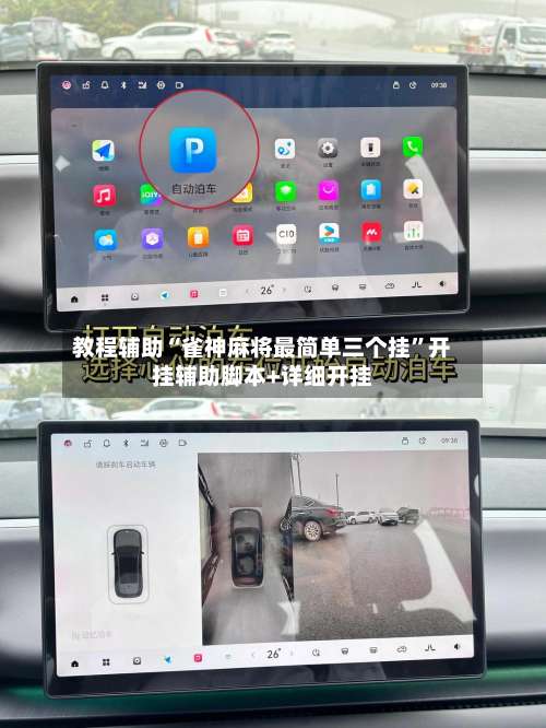 教程辅助“雀神麻将最简单三个挂	”开挂辅助脚本+详细开挂-第2张图片