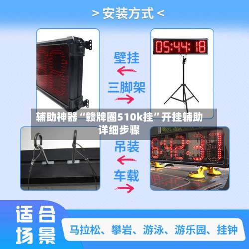 辅助神器“赣牌圈510k挂”开挂辅助详细步骤-第1张图片