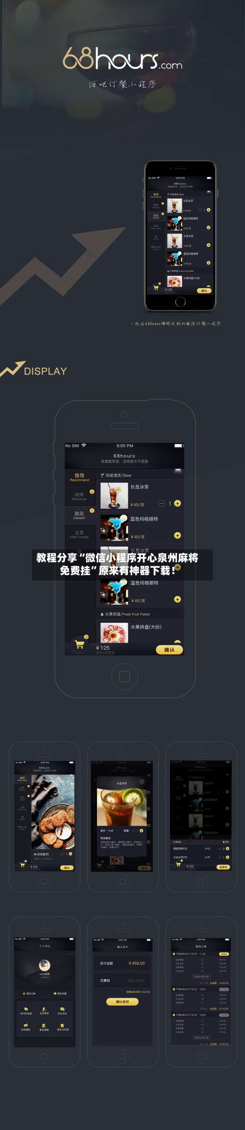 教程分享“微信小程序开心泉州麻将免费挂	”原来有神器下载！-第2张图片